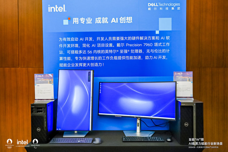 英特尔发布新一代至强W系列工作站处理器:至多60核心,为专业AI应用提供高能算力