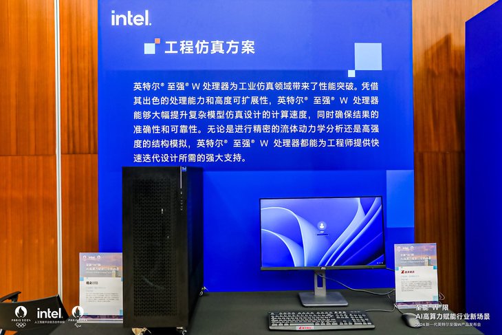 英特尔发布新一代至强W系列工作站处理器:至多60核心,为专业AI应用提供高能算力