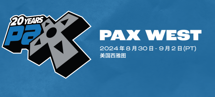 Steam 开启 PAX WEST 20 周年活动,可免费领取背景、动画头像框及贴纸