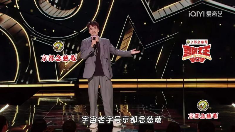 从《脱友》《喜单》来看,脱口秀吸金术还是综艺界最强吗?