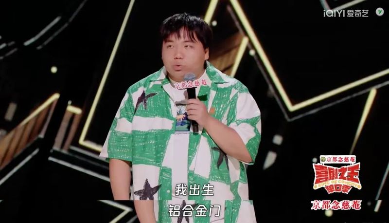 从《脱友》《喜单》来看,脱口秀吸金术还是综艺界最强吗?