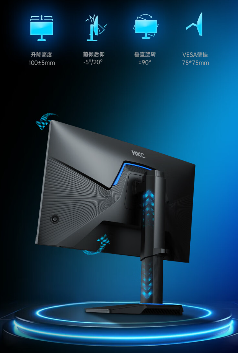 HKC“G25H3”24.5 英寸显示器开售:1080P 300Hz,首发 999 元