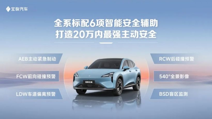 宝骏云海 SUV 定档 9 月 10 日上市:可选纯电 / 插混,预售价 12.18 万元起