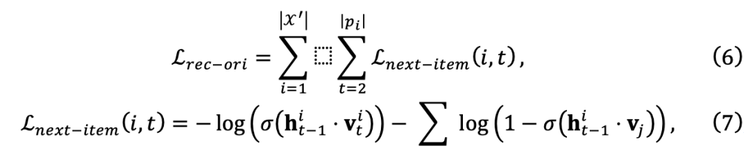 KDD2024最佳学生论文解读,中科大、华为诺亚:序列推荐新范式DR4SR