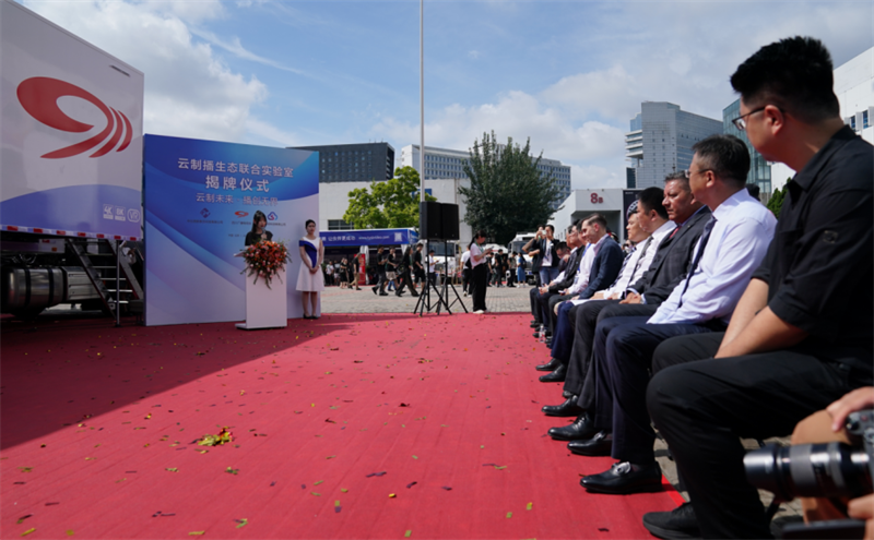 川台4K超高清转播车交付仪式和云制播生态联合实验室揭牌仪式 在北京成功举行