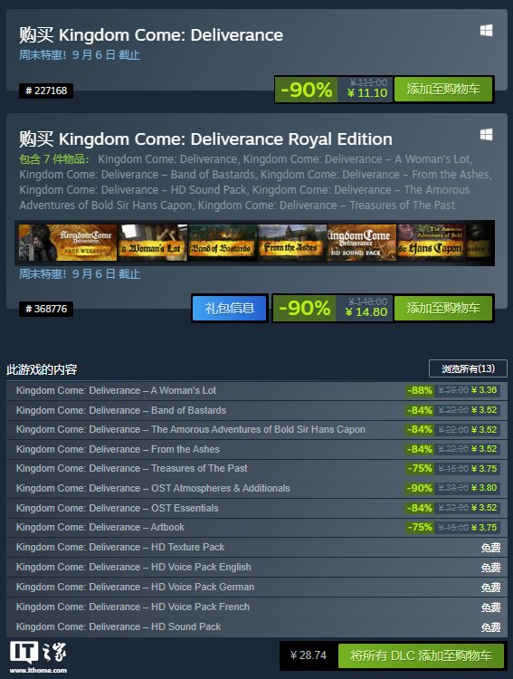 《天国：拯救》迎来 11.1 元 Steam 新史低价，本体限时免费体验