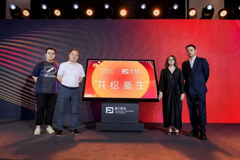 慈文传媒与画工影业达成战略合作。