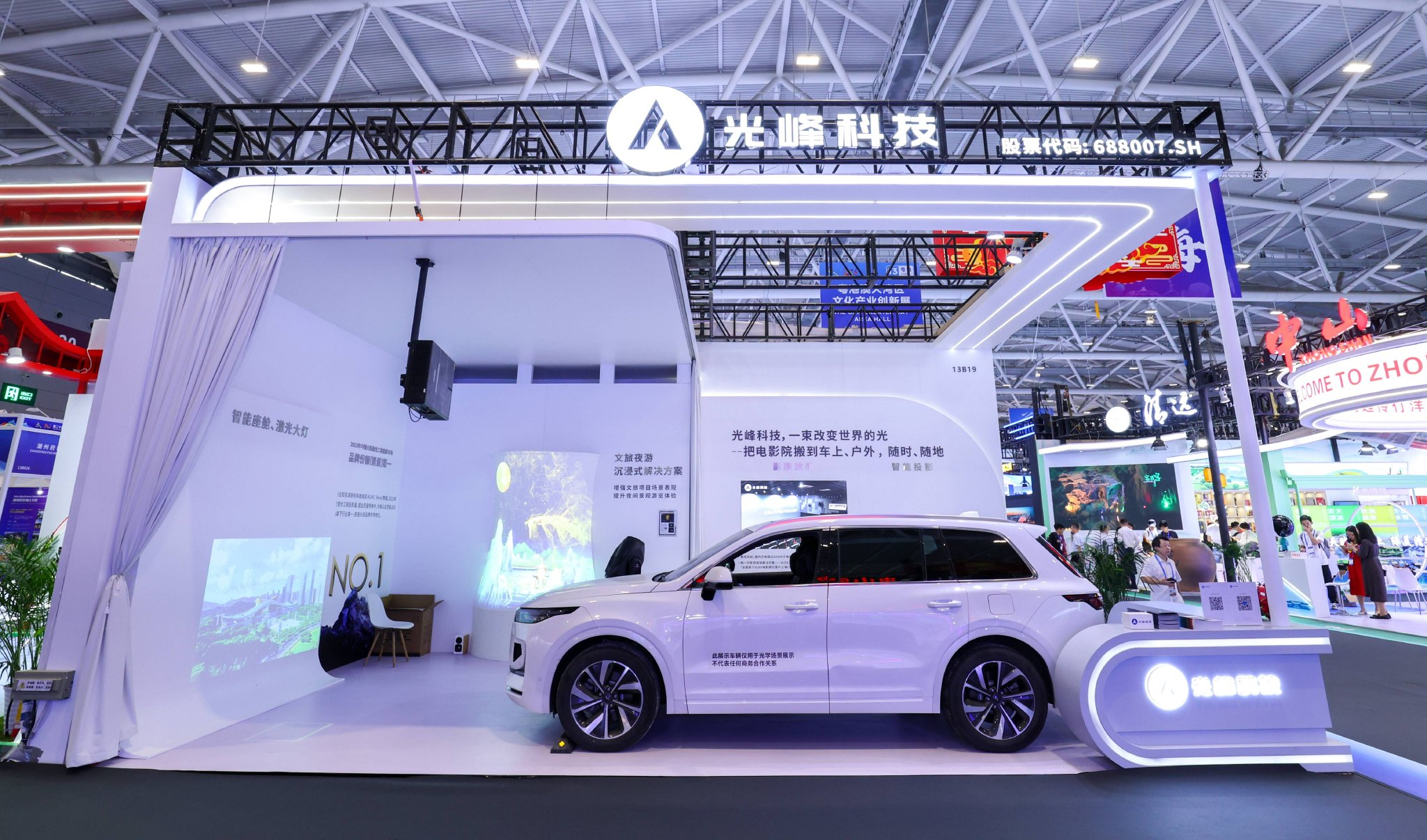 光峰科技上半年营收超10亿,车载光学业务放量增长,收入2.41亿成增长新引擎