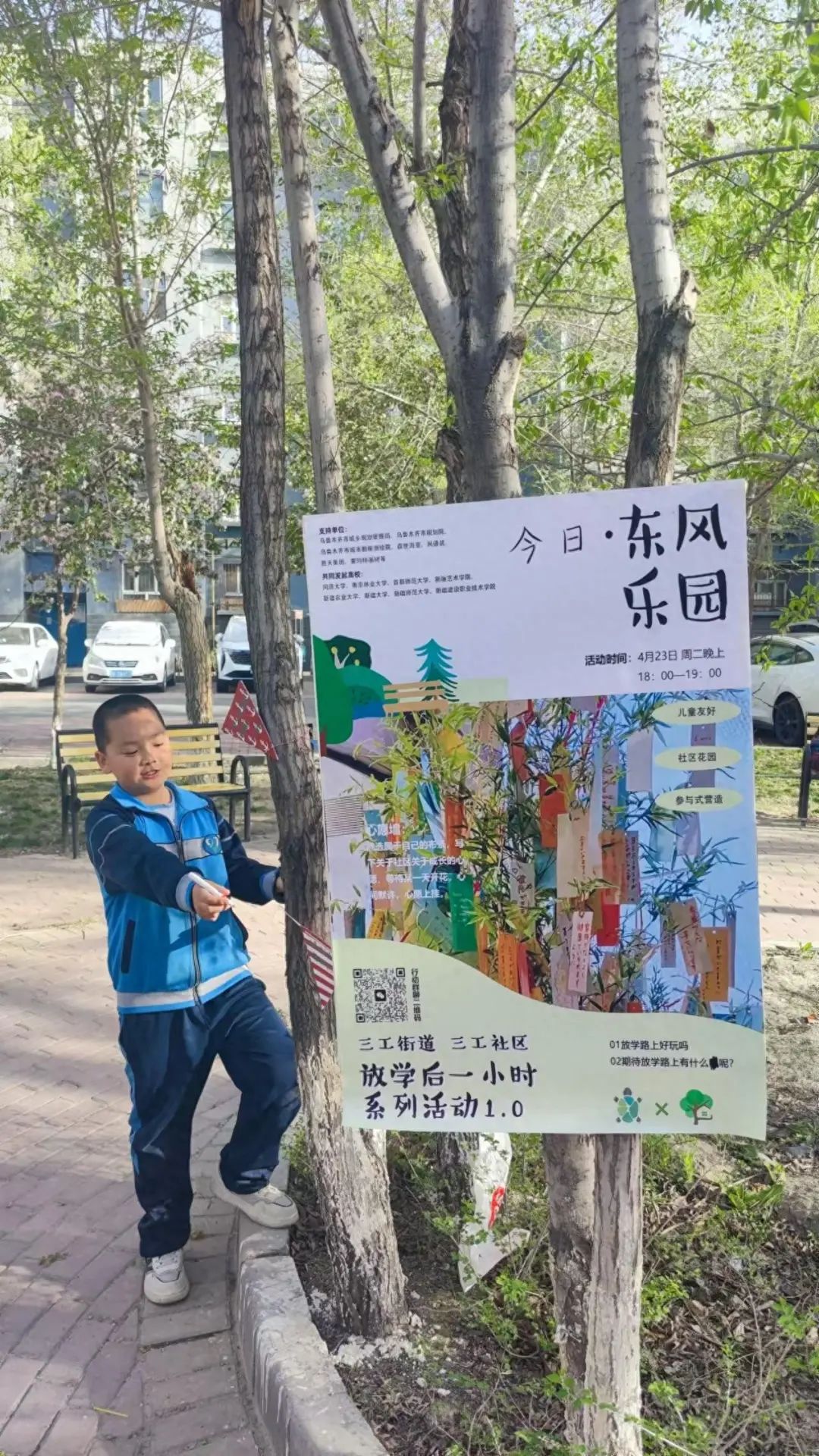 放学一小时系列活动。图/受访者提供
