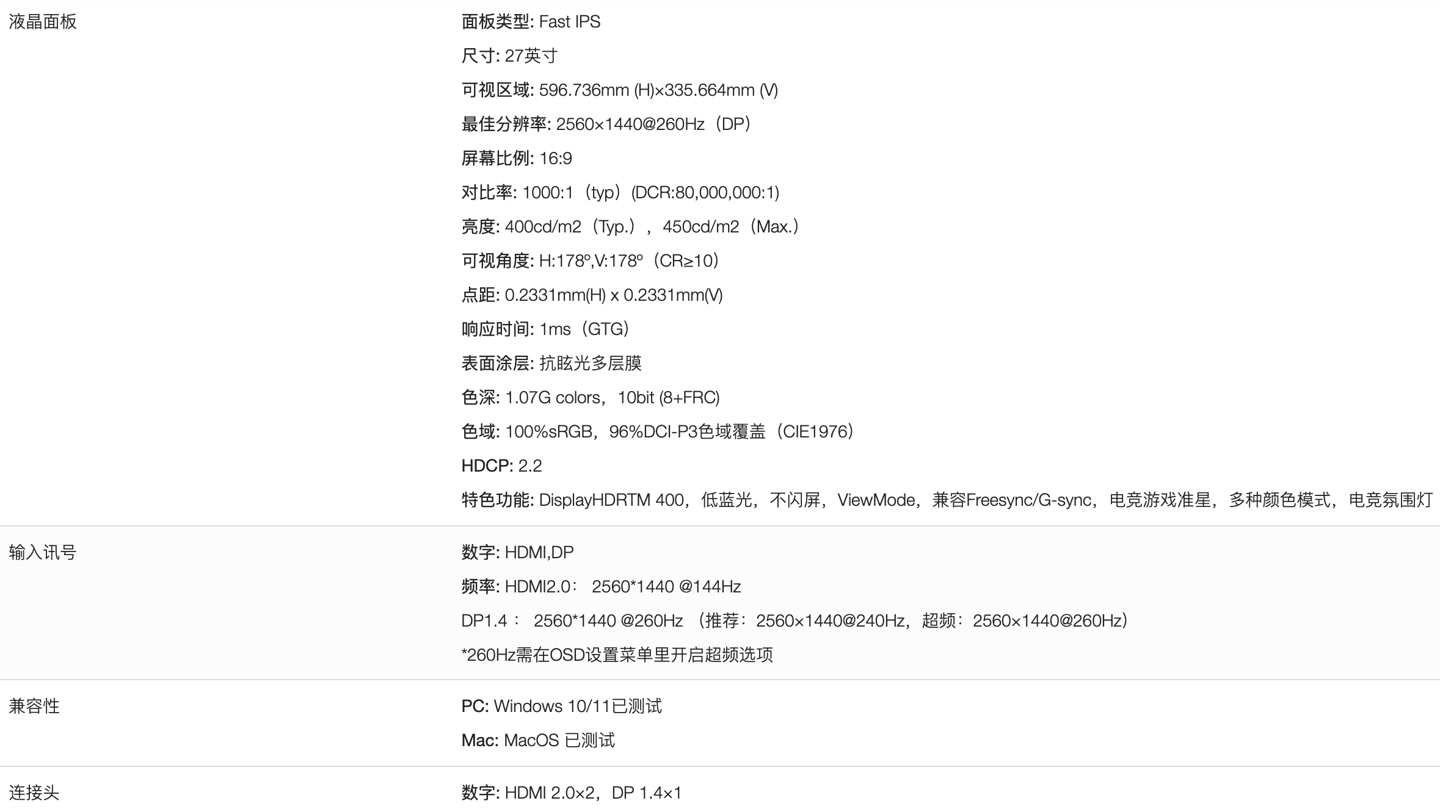 优派推出“VX2766-2K-Pro 3”27 英寸显示器:2K 260Hz,2194 元