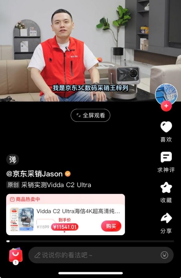 京东联合Vidda实测投影好物 教你如何选三色激光投影