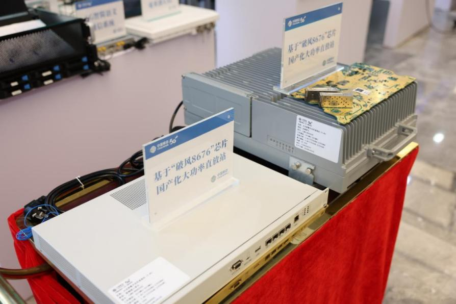 中国移动发布首款基于“破风 8676”自研芯片的国产化大功率直放站产品