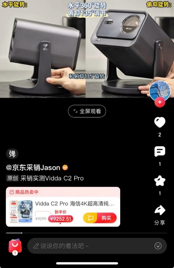 京东联合Vidda实测投影好物 教你如何选三色激光投影