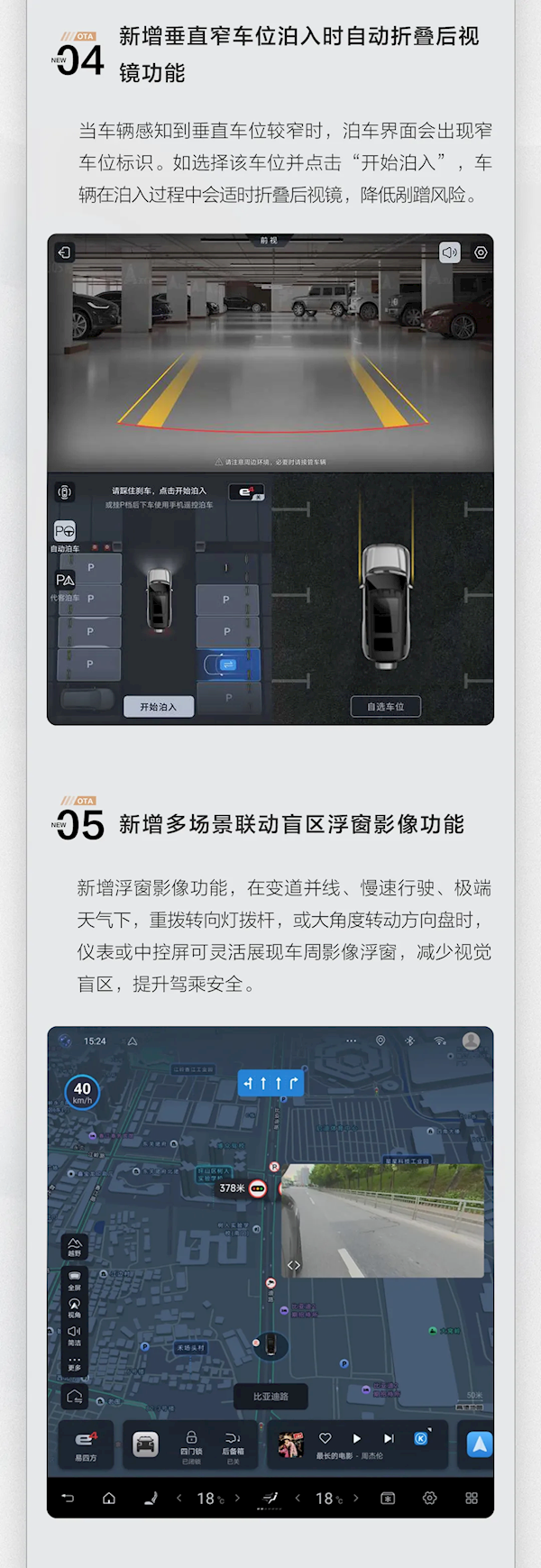 仰望U8重磅OTA:全球首创易四方泊车上线