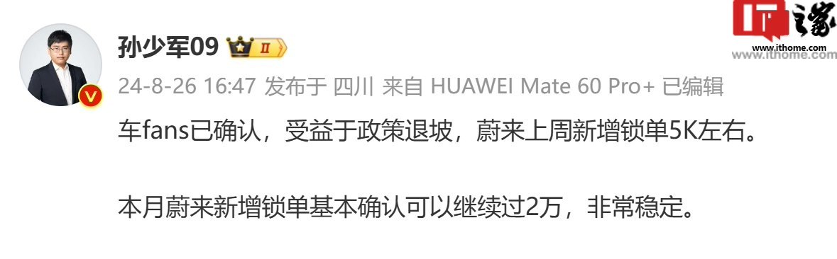 蔚来法务部:已就“蔚来宣布破产”虚假信息报警,追究策划 / 制造 / 传谣者法律责任