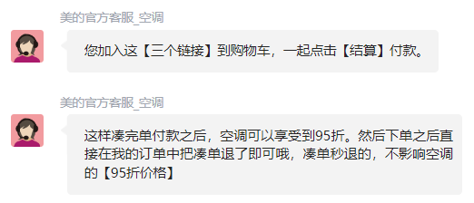 60℃高温制冷 + 180° 旋转控风:美的风尊 2 代 1.5 匹空调 1968 元跌破两千