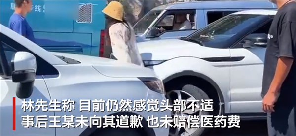 路虎女逆行插队追尾引热议:被打男司机称其一路逆行还按喇叭 至今未道歉赔偿