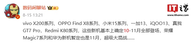 vivo X200 系列、魅族新机通过 3C 认证,分别支持 90W、33W 快充