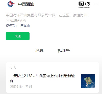 一天 2138 米,我国海上油气井钻探速度新纪录诞生