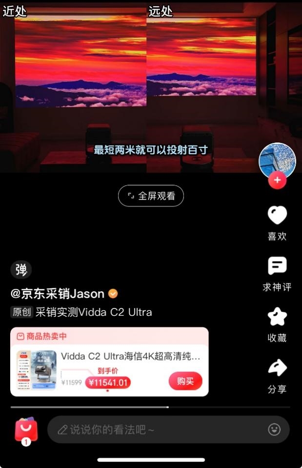 京东联合Vidda实测投影好物 教你如何选三色激光投影