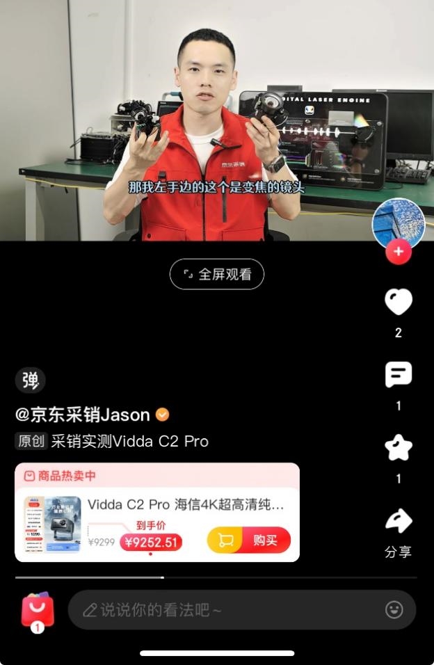 京东联合Vidda实测投影好物 教你如何选三色激光投影
