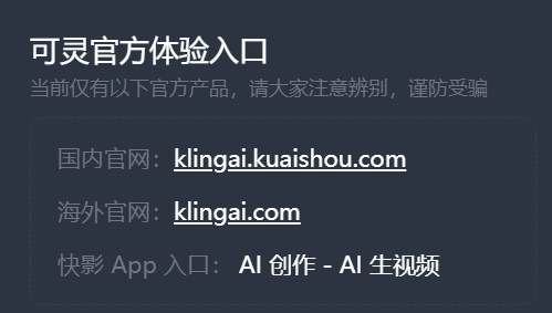 抖音快手新战场,视频生成大模型的同与异
