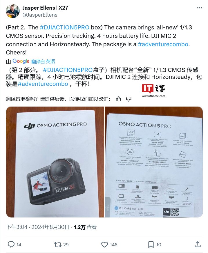 大疆 Osmo Action 5 Pro 运动相机曝光：1/1.3 英寸 CMOS 传感器、续航 4 小时