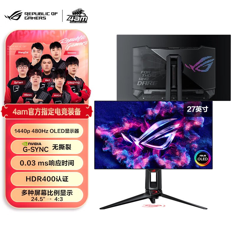 华硕“全球首款 1440P 480Hz OLED 游戏显示器”PG27AQDP 国行上架,7999 元