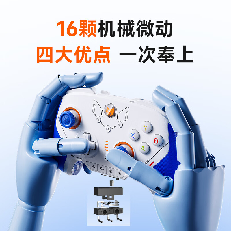 墨将迅龙 2 星闪手柄开启预售:无线回报率 2000Hz、碳膜 / TMR 双版本,首发 359 元起