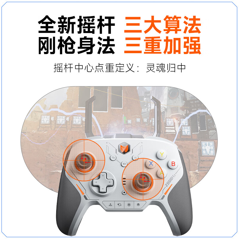 墨将迅龙 2 星闪手柄开启预售:无线回报率 2000Hz、碳膜 / TMR 双版本,首发 359 元起