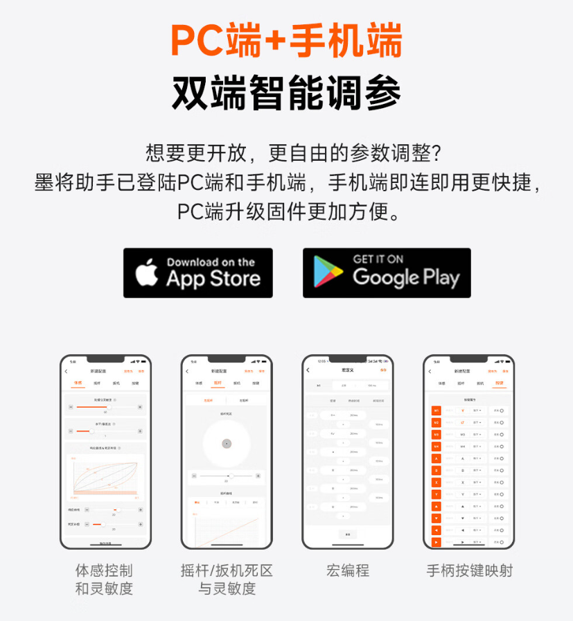 墨将迅龙 2 星闪手柄开启预售:无线回报率 2000Hz、碳膜 / TMR 双版本,首发 359 元起