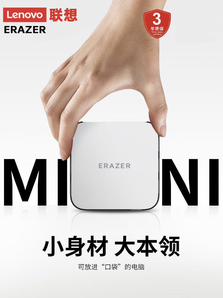 联想口袋迷你主机配置上新:换用 13 代酷睿 N100、可选 8/16G RAM,售 899 元起