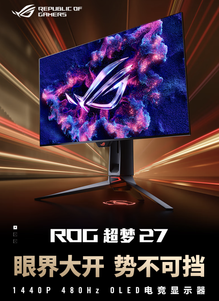 华硕“全球首款 1440P 480Hz OLED 游戏显示器”PG27AQDP 国行上架,7999 元