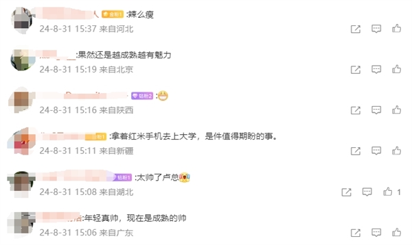 小米卢伟冰首次晒30年前清华上学老照片:意气风发 你能认出吗