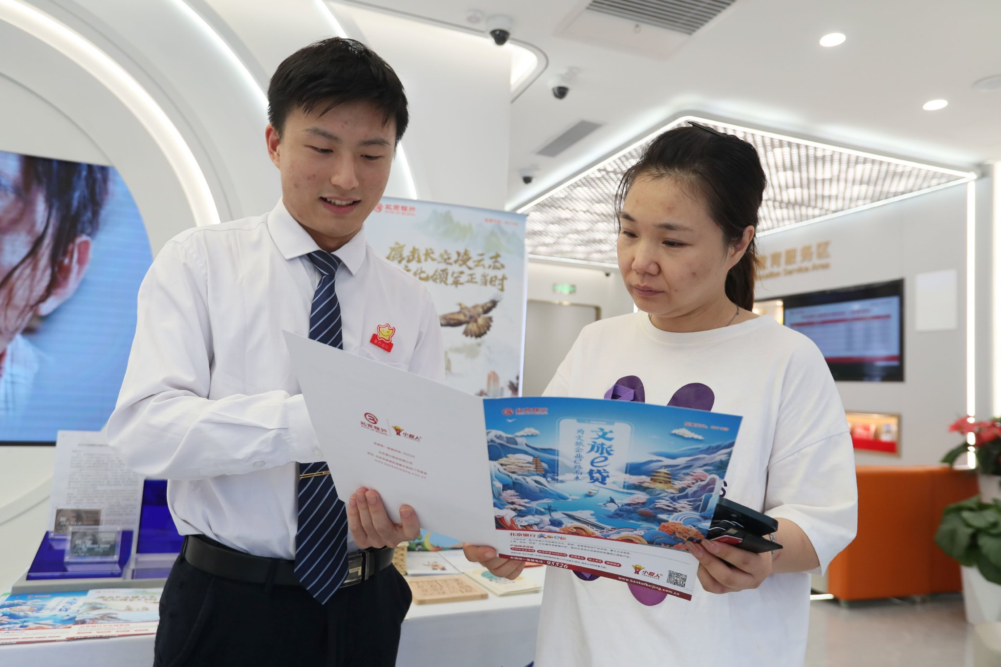 北京银行发布2024年半年报:经营业绩稳健提升,高质量发展成效