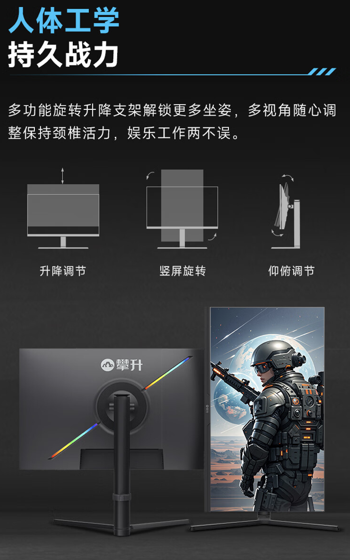 攀升“Q25N”24.5 英寸显示器开售:2K 240Hz,1399 元