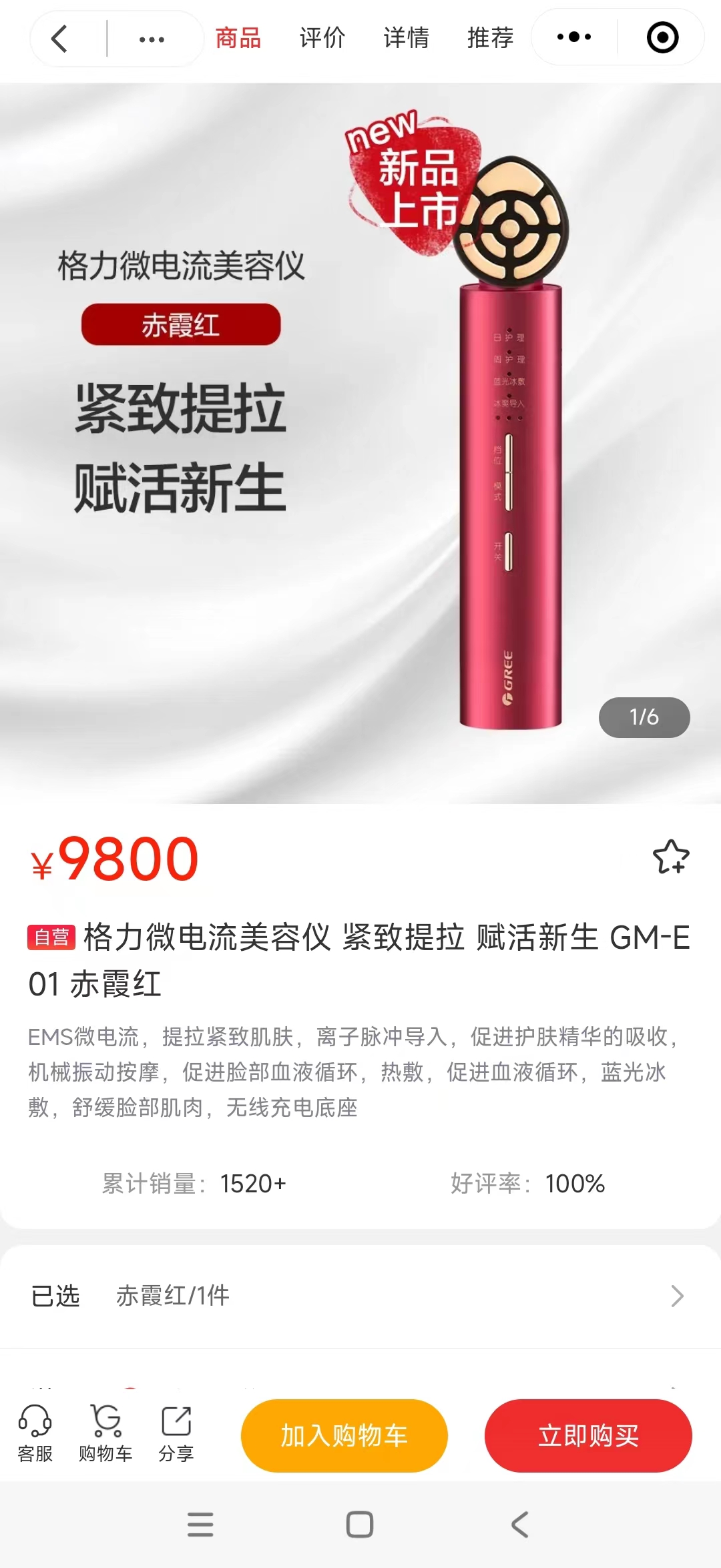 格力电器半年营收首破千亿背后:空调收入比重大增,绿色能源收入锐减三成