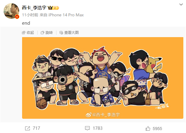 《英雄联盟》传奇解说组合德云色解散 网友:十年青春结束