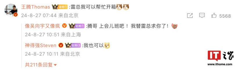 小米王腾开箱雷军送的《黑神话：悟空》实体版游戏：今年收到最开心礼物