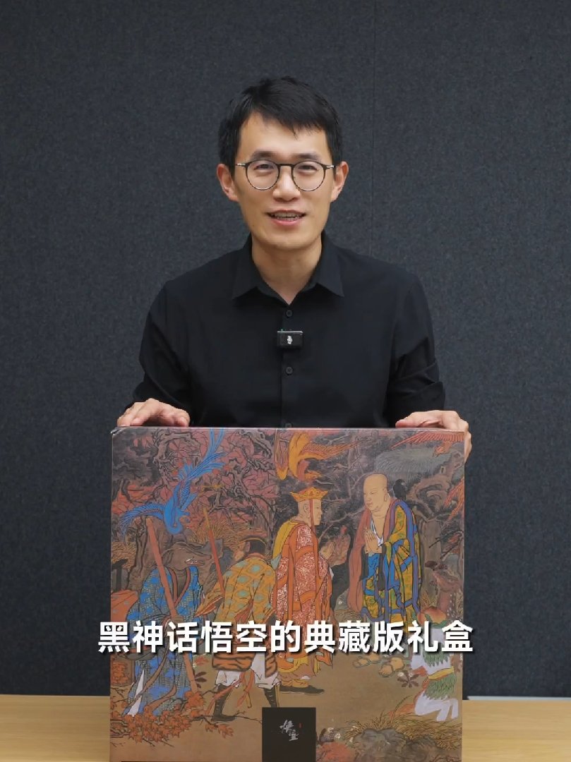 小米王腾开箱雷军送的《黑神话：悟空》实体版游戏：今年收到最开心礼物