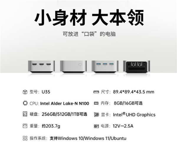 899元起!联想口袋迷你主机上新:升级13代酷睿N100