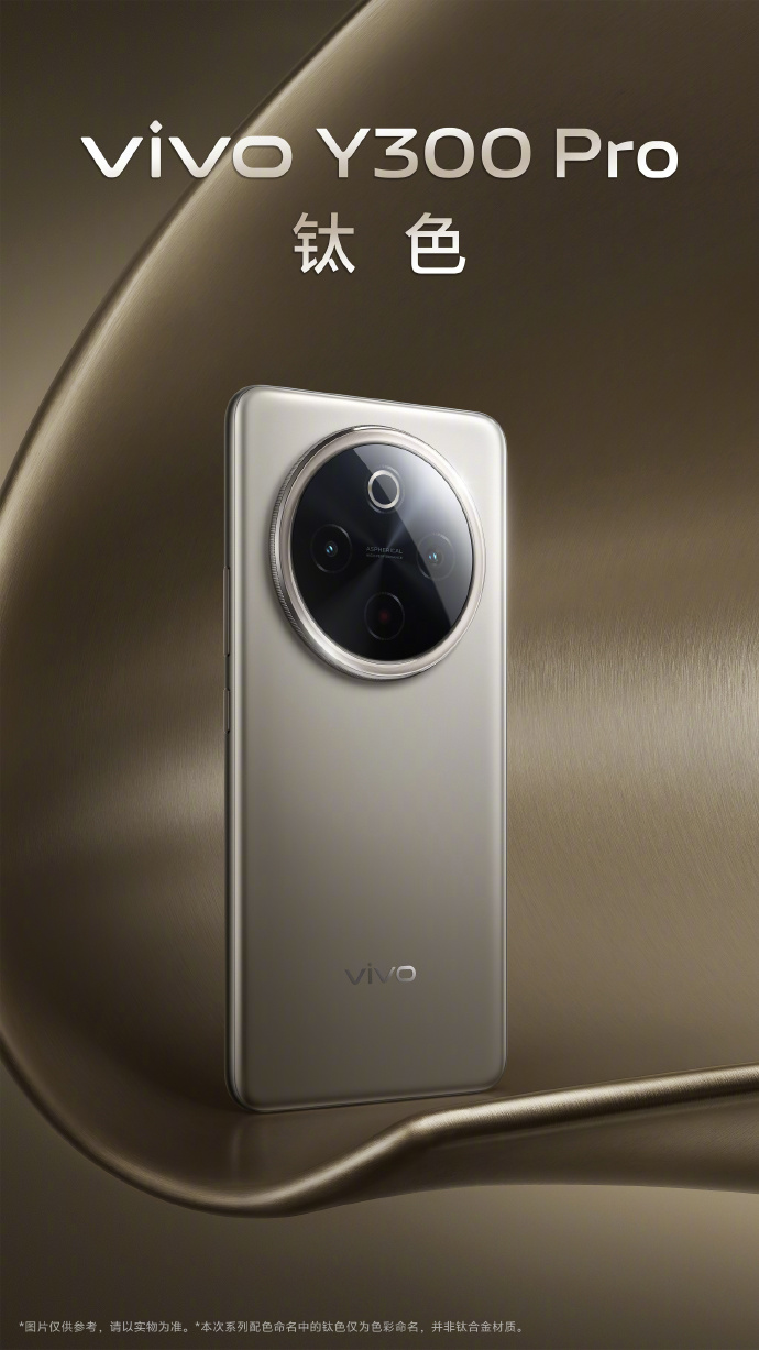 vivo Y300+ 手机现身 IMEI 数据库,系列包含 3 款新机