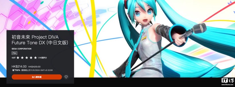 PSN 港服 214 港币,世嘉音游《初音未来 Project DIVA Future Tone DX》5 折史低
