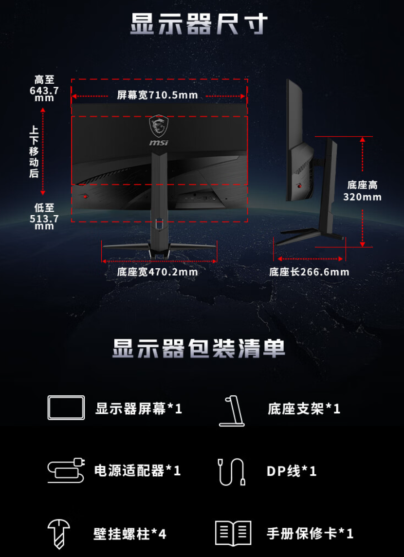 微星 MAG321CUP 显示器开售:31.5 英寸曲面、4K 160Hz,2999 元