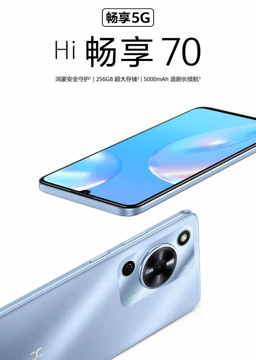 WIKO Hi 畅享 70 5G 手机发布：天玑 700、5000mAh 电池，999 元起
