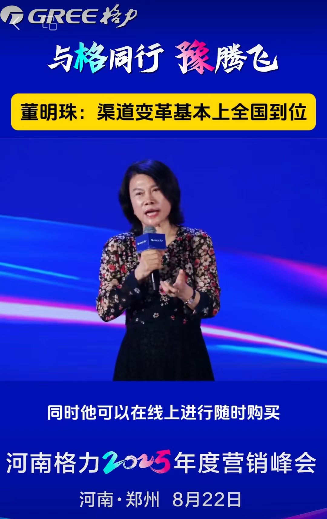 格力电器半年营收首破千亿背后:空调收入比重大增,绿色能源收入锐减三成