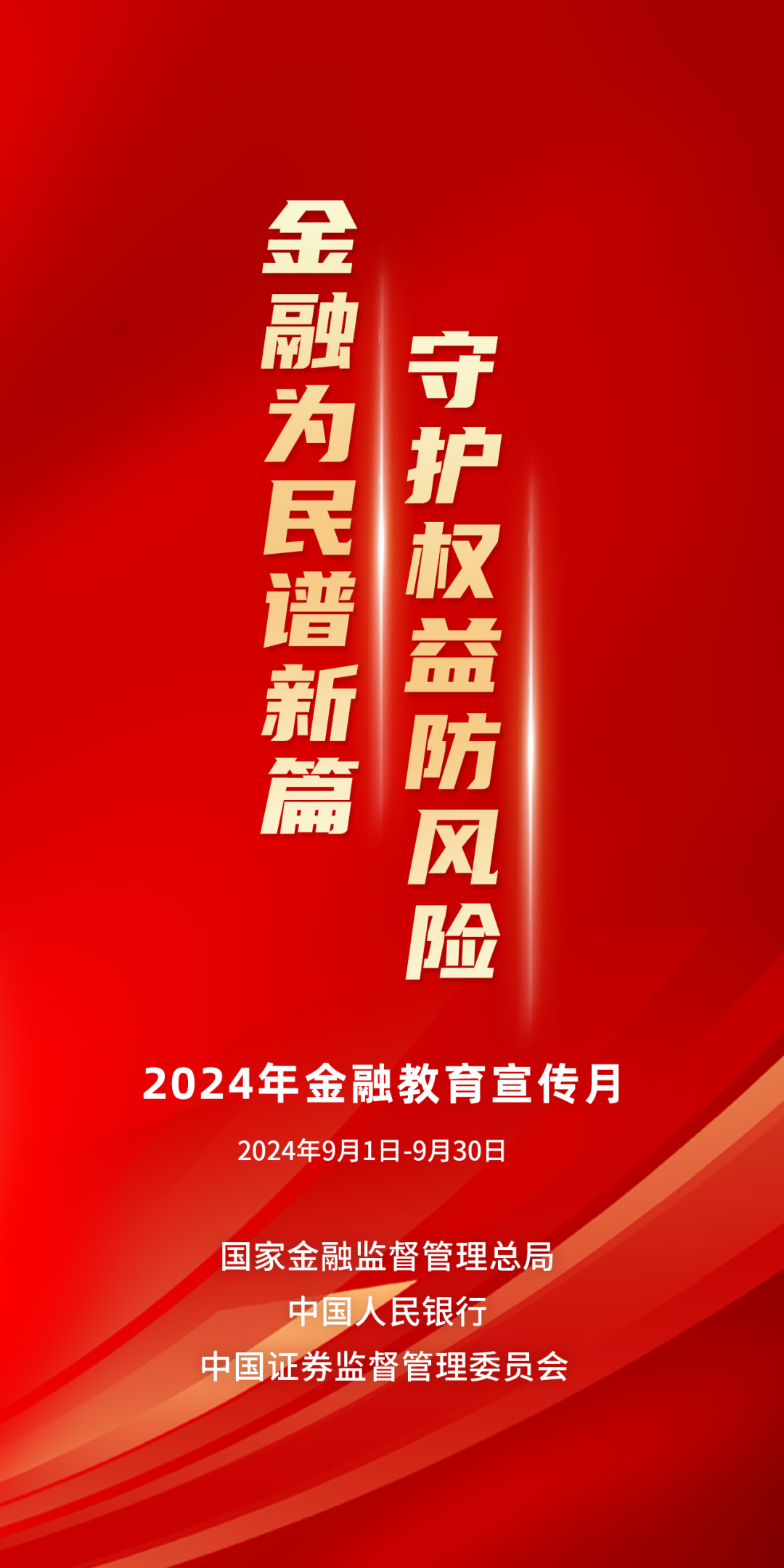 图源:人保财险