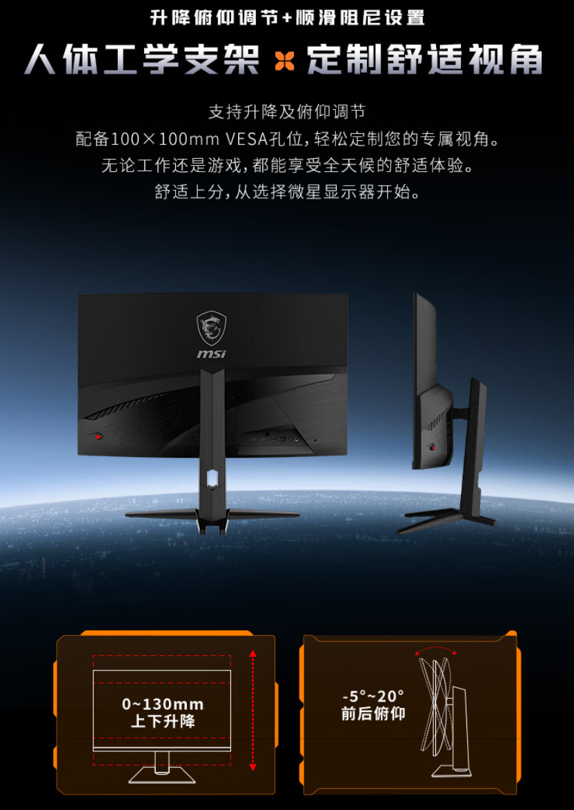 微星 MAG321CUP 显示器开售:31.5 英寸曲面、4K 160Hz,2999 元