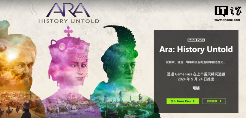 微软 XGP 游戏订阅服务 9 月阵容公布:含《极限国度》《模拟火车世界 5》《冰汽时代 2》等