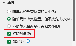 7、表格转图片